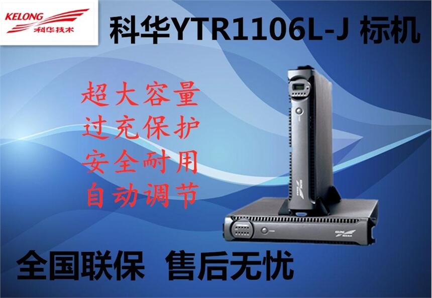 A YTR1106L-J 6KVA 5400W UPSԴھ lCʽ