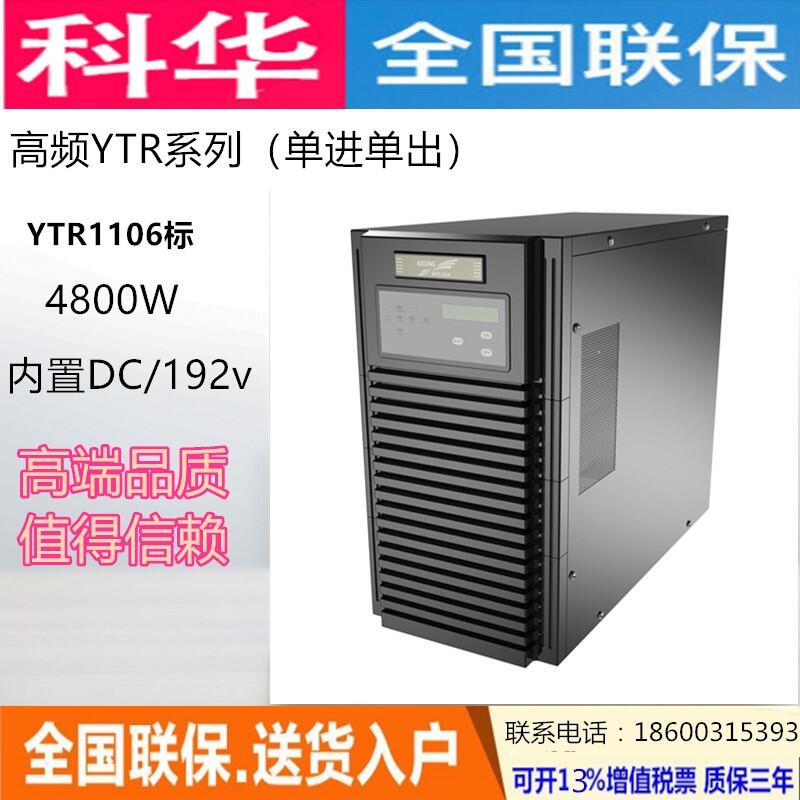 AYTR1106 ˙C 6KVA 늳 ھʽUPSgԴ 