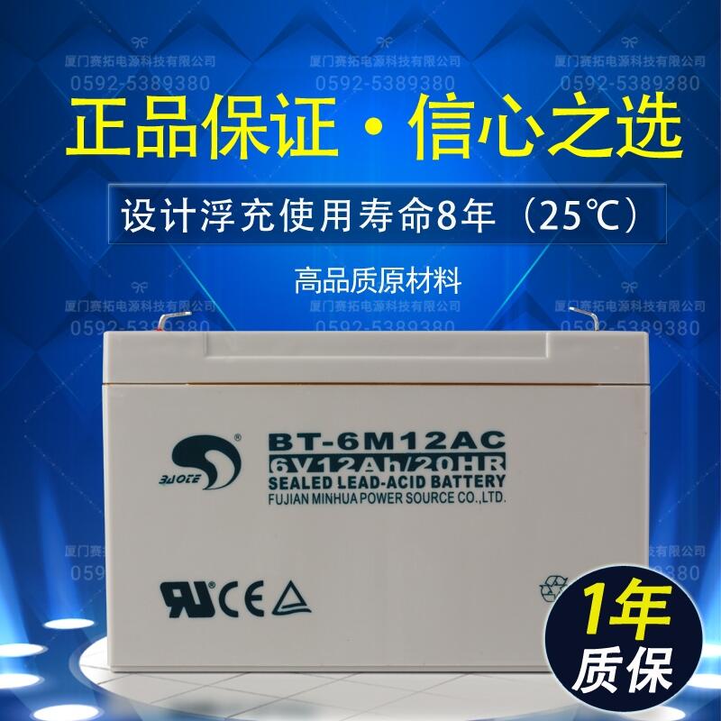 ِBT-6M12AC܇ͯ܇ƿSo늳أ6V12AH/20HR