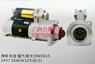 H񺼰l˹̫WD615әC24V7.5KW10T
