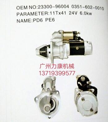ɣPD6/PE6R_23000-96076