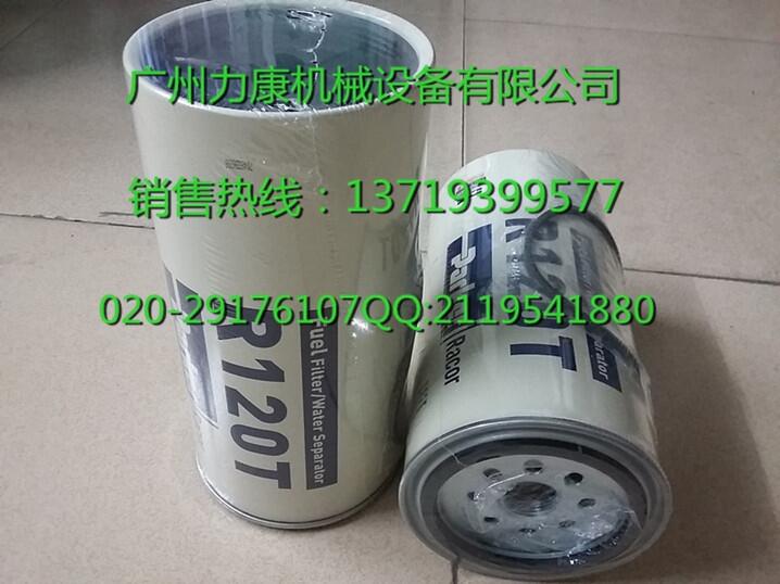 NɿVR120T