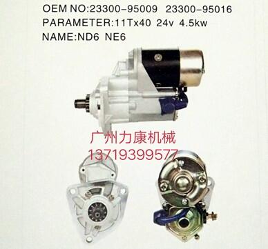 ɣծaND6NE6PD6PE6R_23300-95016