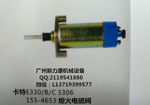 رE330B 330C 3306Ϩ늴y155-4653/՚Vо/͞Vо