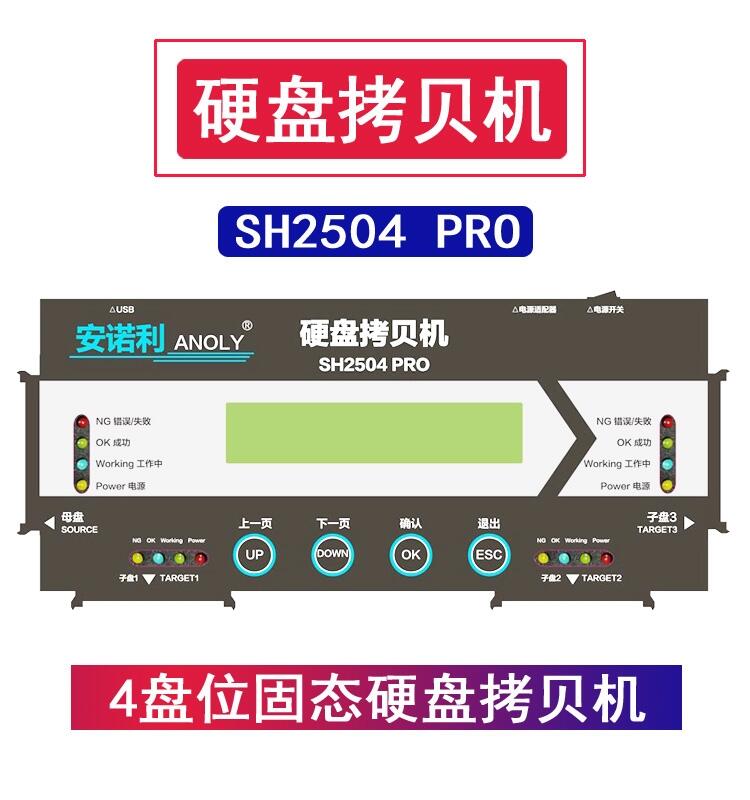 SH2504PROӲPؐC/UPؐ/ĨC/ֻxi