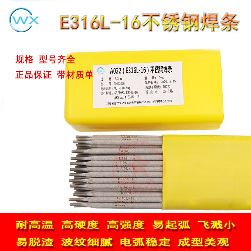 ߏE316L-16P䓺lS