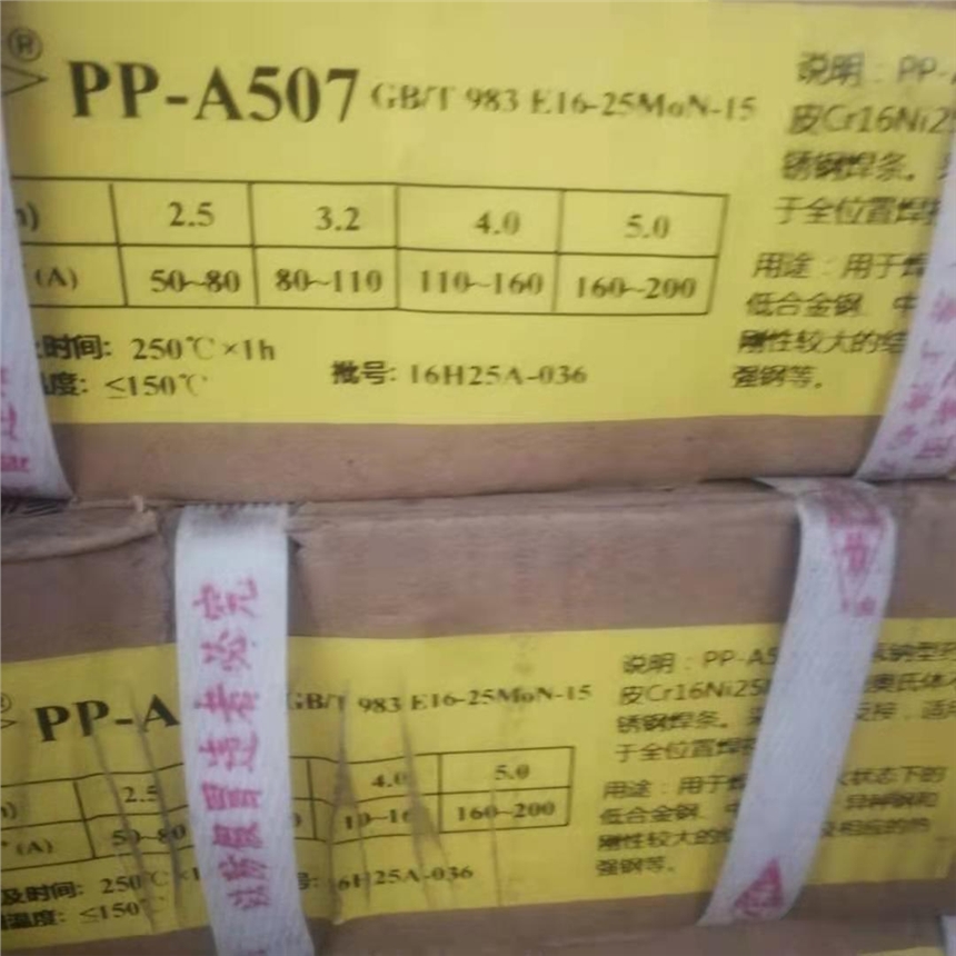 ϺE316L-16/A022P䓺lF؛