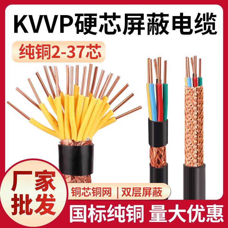 Vÿ|WD-MKYJYP-450/750-14*4