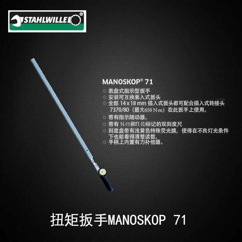 _STAHLWILLEŤذ֣MANOSKOP 71