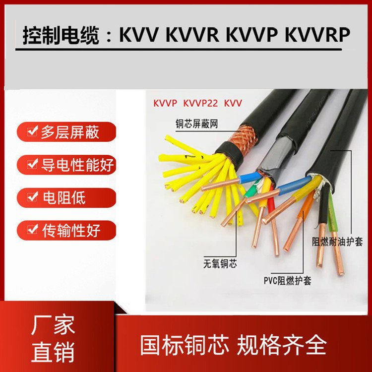 KVV||-KVV|4*1.5 10*1 8*0.75