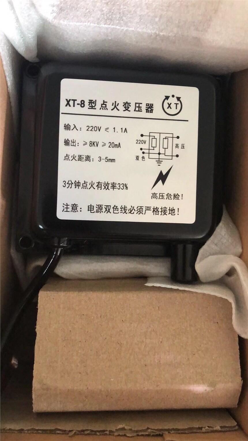 XT-8׃߉XT-8c׃ ȼC