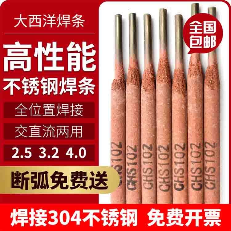 A402/E310-16P늺lSLD-310Ҏ2.5/3.2/4.0mm