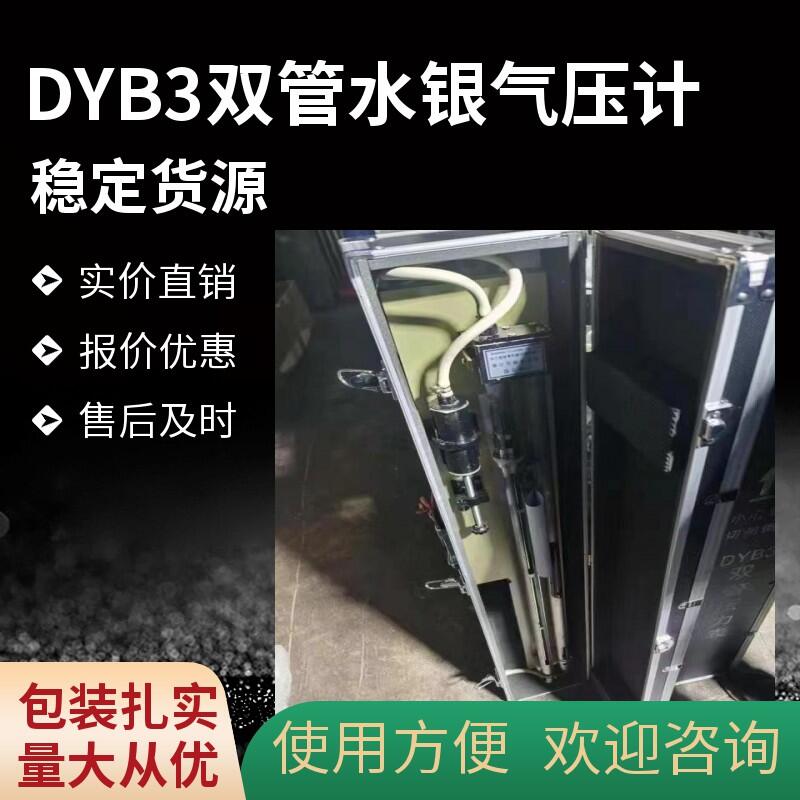 DYB-3pˮy≺Ӌ