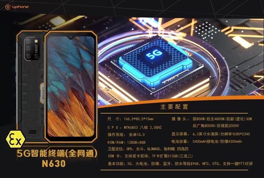 ۑN630  5GܑK5G֙C
