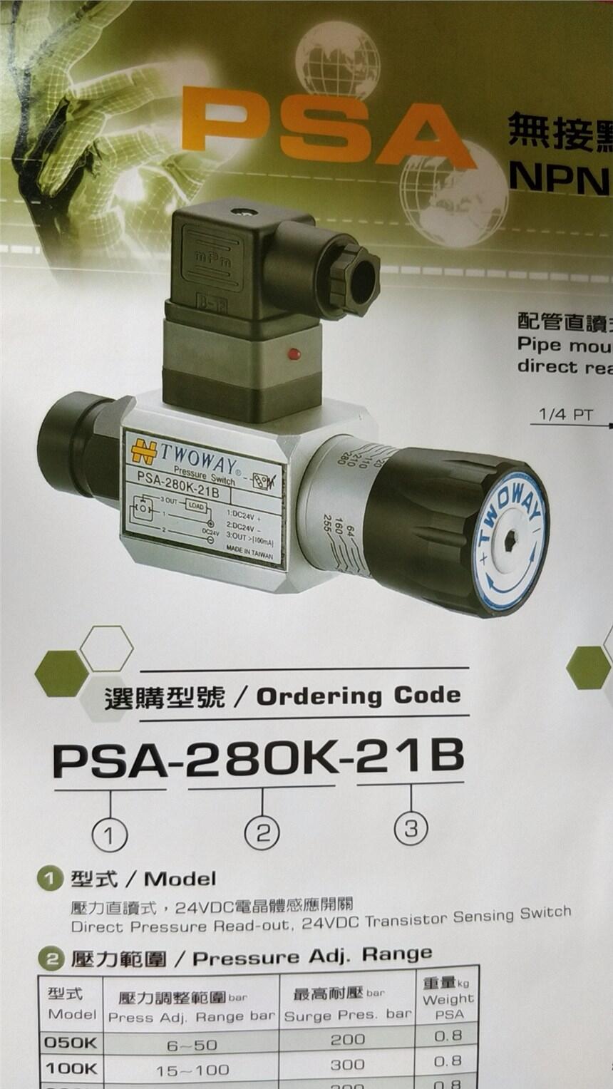 TWOWAY늉_PPSA-280K-21B