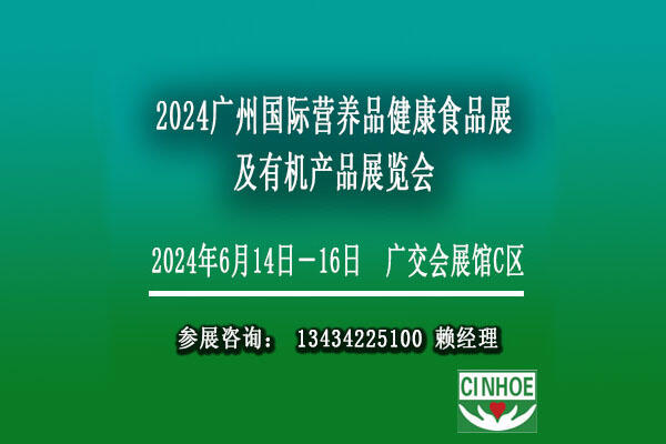 2024V݇HЙCIBaʳƷչ[