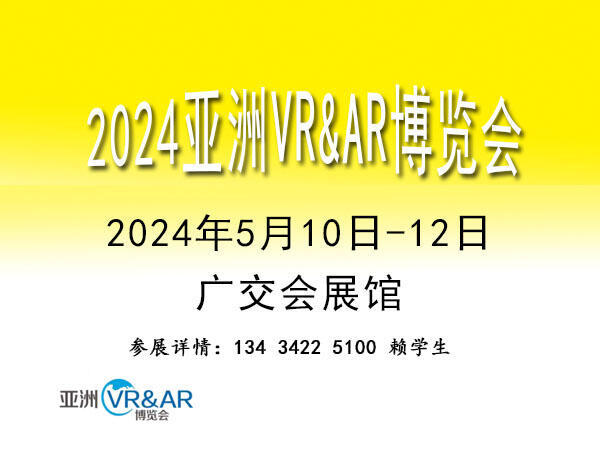 2024ޏVVRAR[|VR/ARܛչVR/ARʘչ[VR/ARgչ