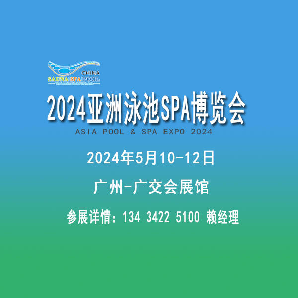 2024ӾSPAչ[ӾΘ坍Ʒչ[