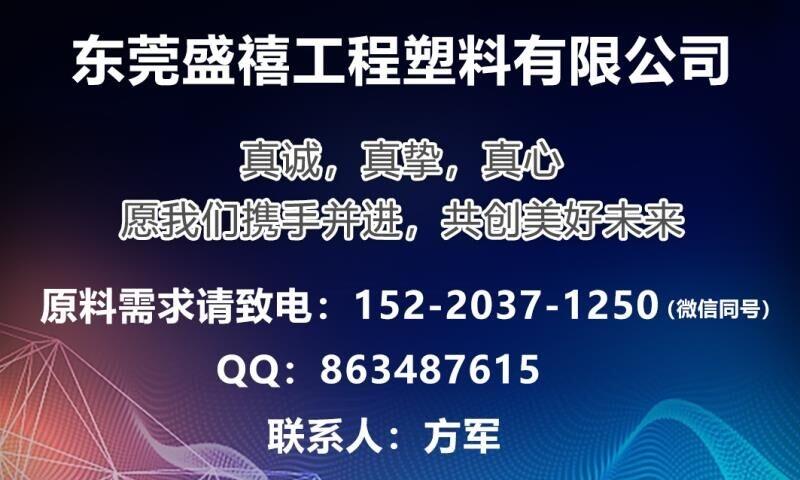 sˮPONYL 4002G0 Nylon 66