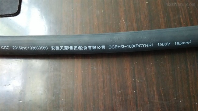 C܇|DC-WDZB-EPR-1.8kV14*1.5+8*2.5