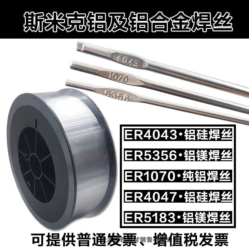 ER5356XVzER4043X躸zER1070Xzz4047