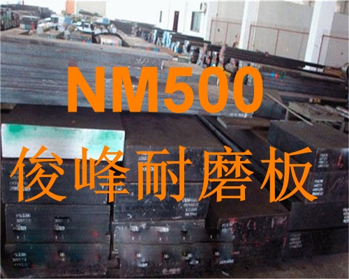 NM400ӲǶ