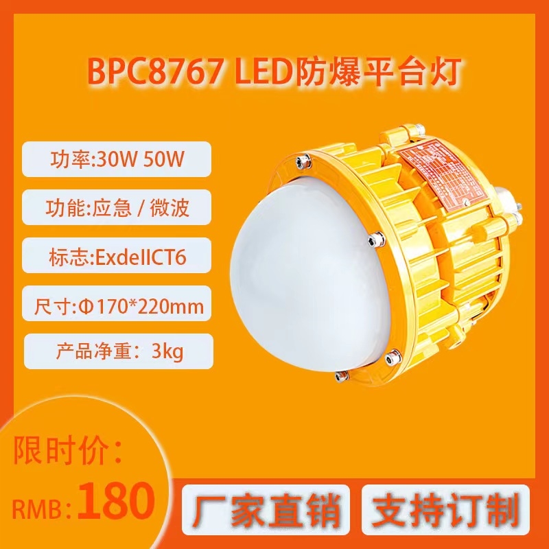 BPC8767B LEDƽ_^