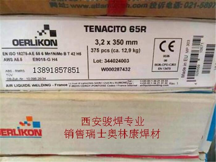 ʿWֿTENACITO 65RͺϽߏ䓺l E9018-G-H4 l WB36