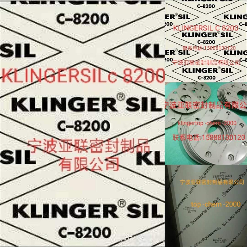 Sҹhָc8200klingerc8200Aoʯމ|Ƭ