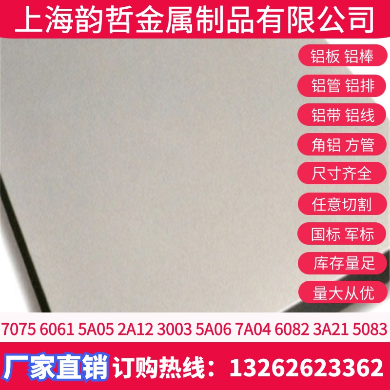 7175-T74XϽ7175-T7452X