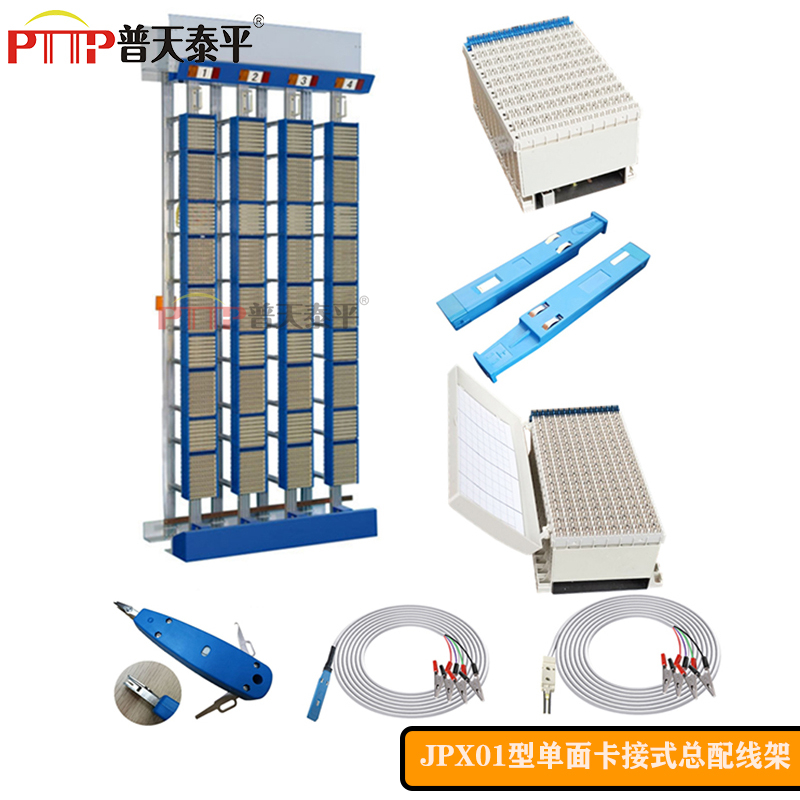 PTTP̩ƽ JPX01-DͣMDF-6600L/ؾ濨ʽ侀